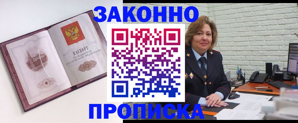 временная прописка в Юрьев-Польском