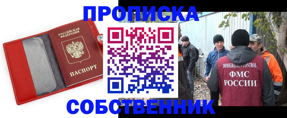 прописка паспорт в Юрьев-Польском