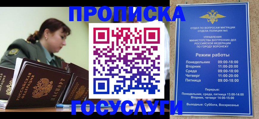 миграционный учет в Юрьев-Польском