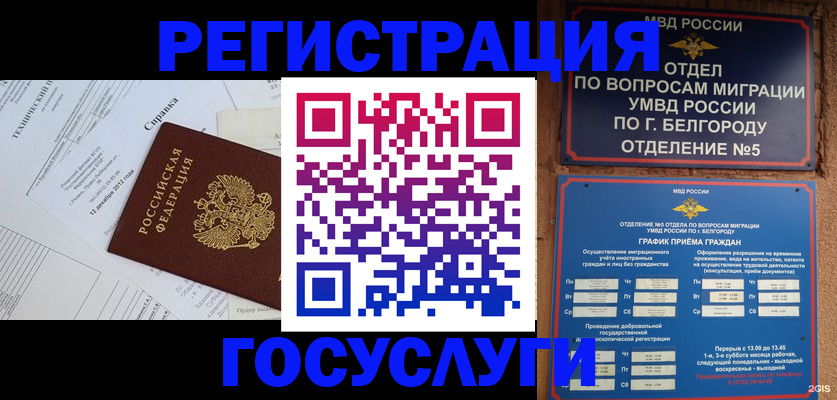 временная прописка в Юрьев-Польском