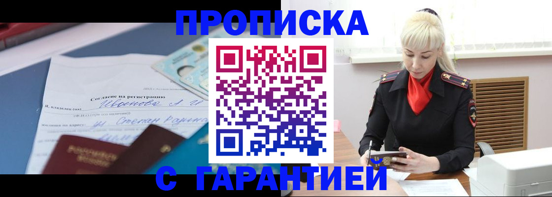 временная регистрация гарантия в Юрьев-Польском