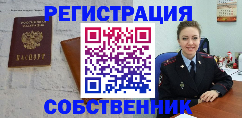 временная регистрация надежно в Юрьев-Польском