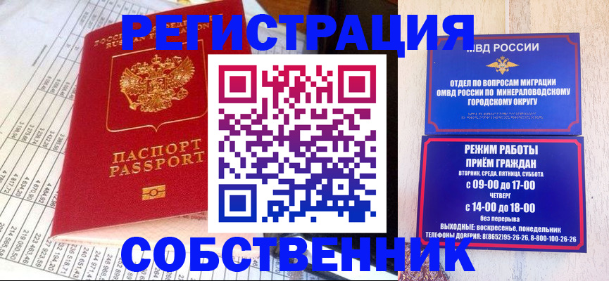 временная прописка в Юрьев-Польском